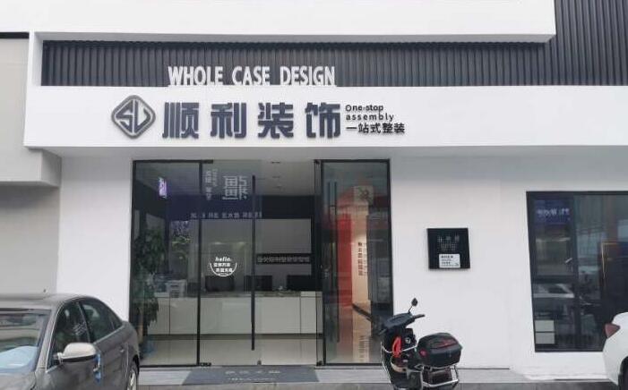 广州从化区装修公司