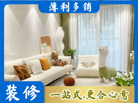 广州从化区精装房装修