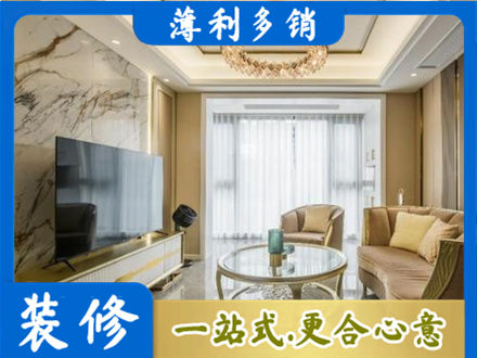 广州从化区装修公司49.jpg