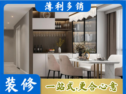 广州从化区旧房装修