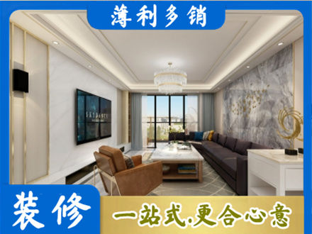 广州从化区装修新房