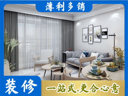 广州从化区正规装修店