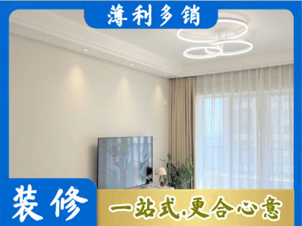 广州从化区正规装修客厅