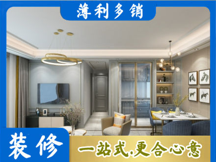 广州从化区小户型装修
