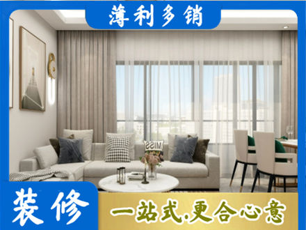 广州从化区装修价格