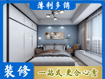 广州从化区次卧装修