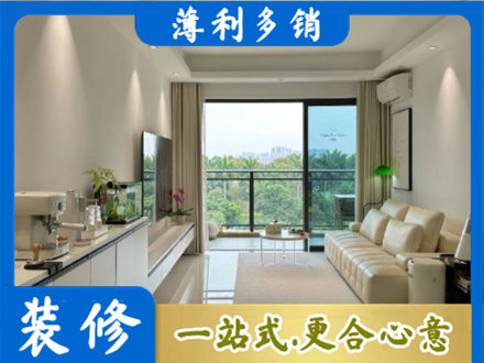 广州从化区现代装修