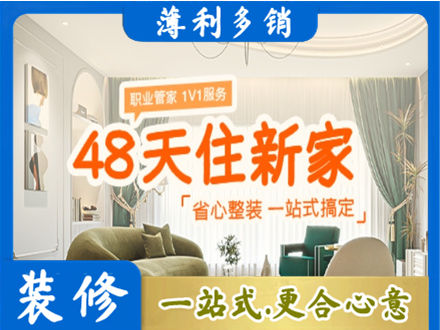 广州从化区新房整装