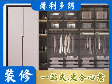 广州从化区正规定做衣帽间柜子