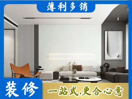 广州从化区客厅刷漆