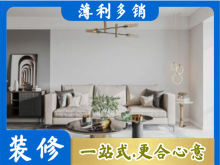 广州从化区装修公司2.jpg