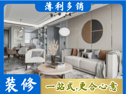 广州从化区全屋装修案例